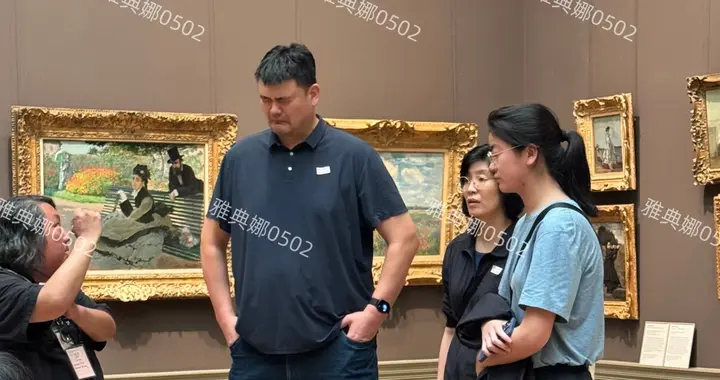 纽约大都会博物馆偶遇姚明一家，女儿姚沁蕾又长高了身高直逼2米