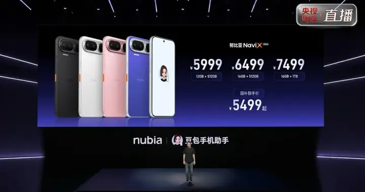 全球首款AI智能体手机努比亚NaviX Ultra发布，手机赛道要变天？