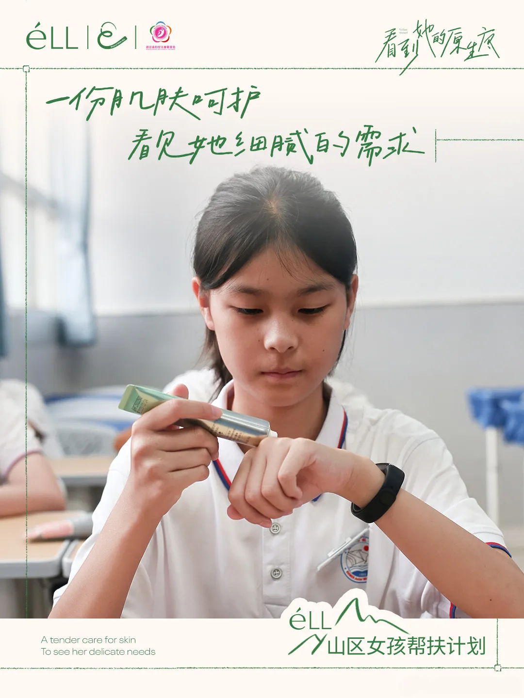 沈月希望每个女孩有选择的底气 刷到这个话题，第一反应是：为什么会强调...