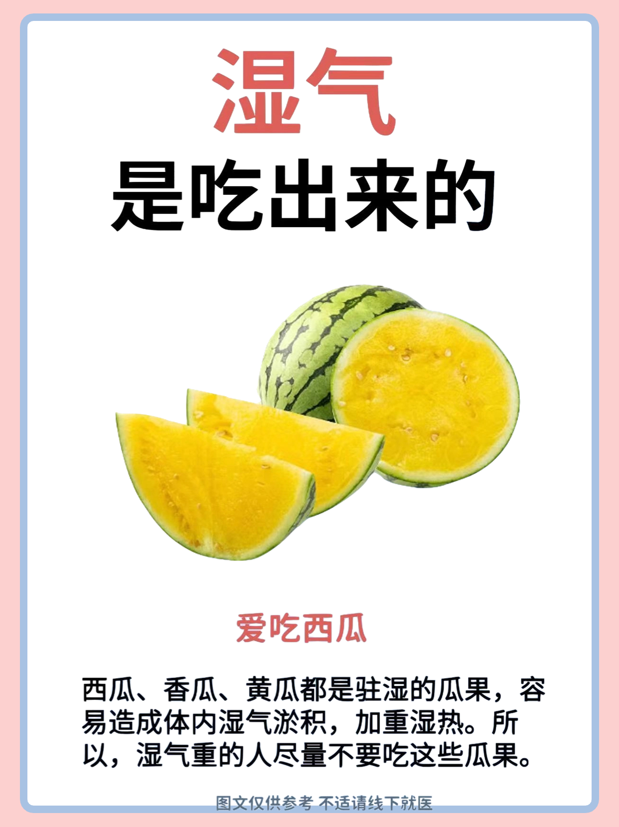 湿气重是吃出来！祛湿喝五指毛桃茯苓祛湿茶