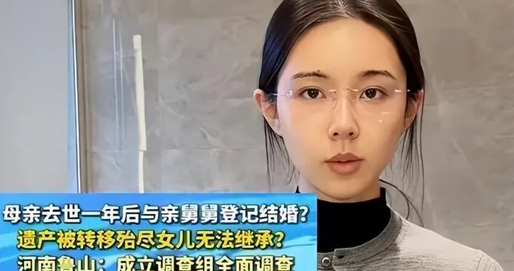 大快人心！鲁山舅舅案终有实锤，十几年的公道终于要来了