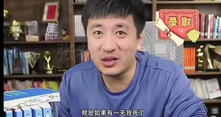 张雪峰，一个最能讲真话的民间教育家走了。再拼，也别拿命换前程