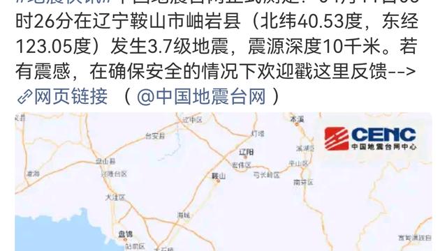 淘气三万问：中国地震台网正式测定：04月