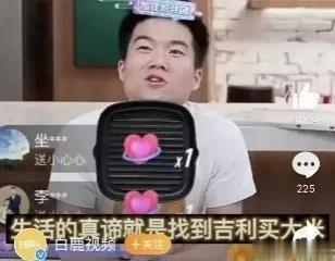 吉利直播间狂买有文化的大米，和新东方的这波跨界堪称绝配