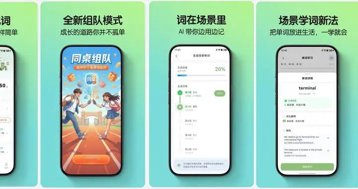AI辅助+场景化学习，鸿蒙版《灵犀单词AI》带你轻松高效学英语