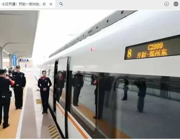 郑开延长，同城提速？