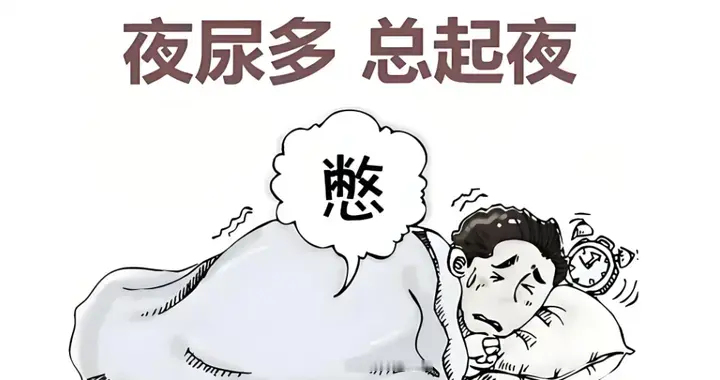 夜尿频扰？中医视角下的“肾闸”养护秘籍