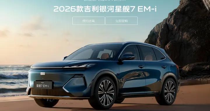 A级插混优选！星舰7 EMI为何成为混动SUV爆款？