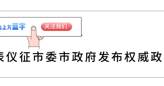 春节我在岗丨城发集团建阳市政：扮靓城市颜值 守护新春安康