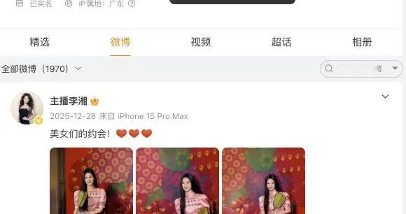 李湘多平台账号突遭限制，商业版图同步收缩