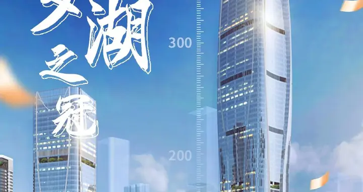 耗资150亿！深圳在建第一高楼进入装修阶段
