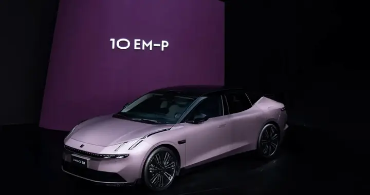 长大了的“少年”，领克10 EM-P是怎么“炼成”的？