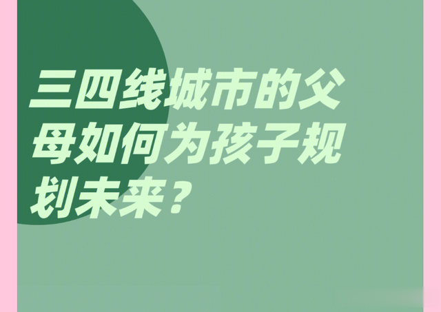 中国的三四线城市还有没有未来？