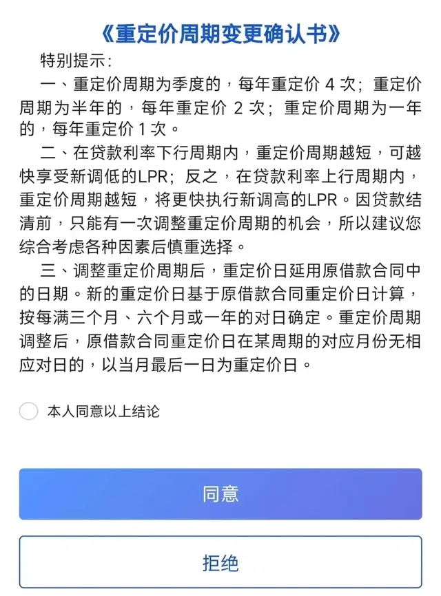 房贷重定价日1月1日有必要现在调整吗？攻略来了，不用纠结！