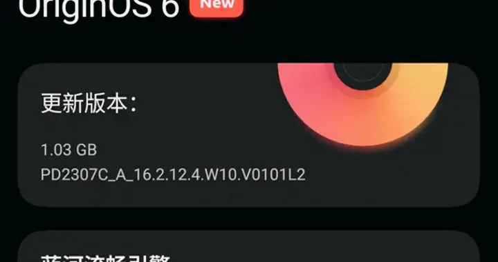 1.03GB更新到位！iQOO12升级OriginOS 6最新版，流畅变续航