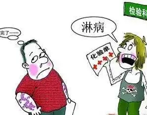 男子淋病用中医经方治疗效果好!