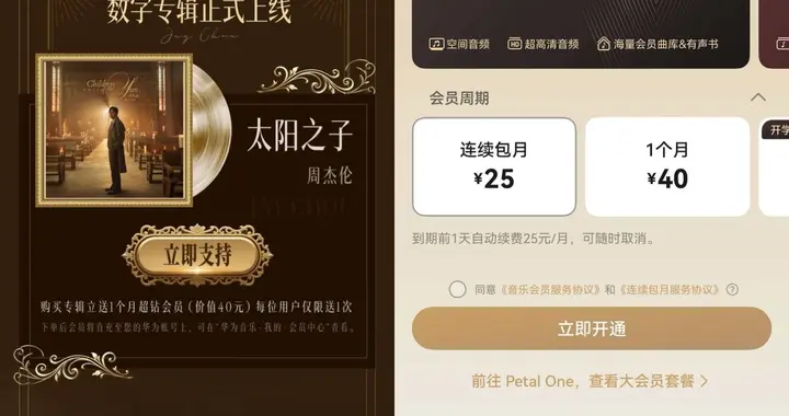 畅享90卖爆了！还有鸿蒙独家空间音频新体验，听周董绝配