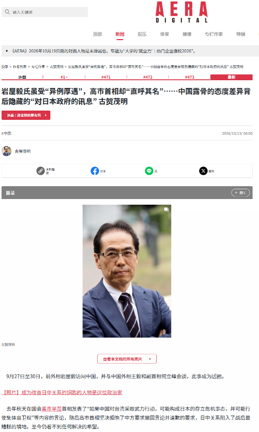 果然还是日本人更了解日本人！日专家评高市早苗：中国没必要在她身上浪费时...