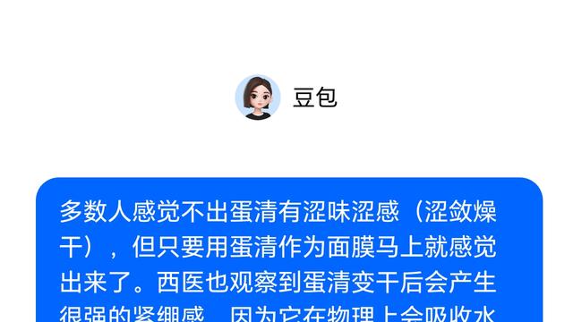 梦与饮食：多数人感觉不出蛋清有涩味涩感