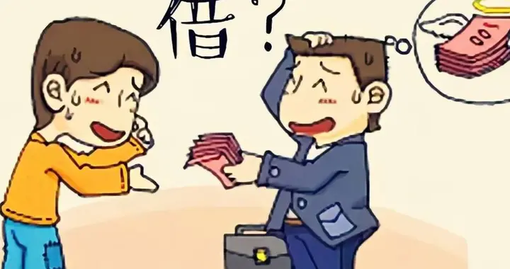 借钱给朋友反被坑？这7种民间借贷坑，90%的人都踩过！