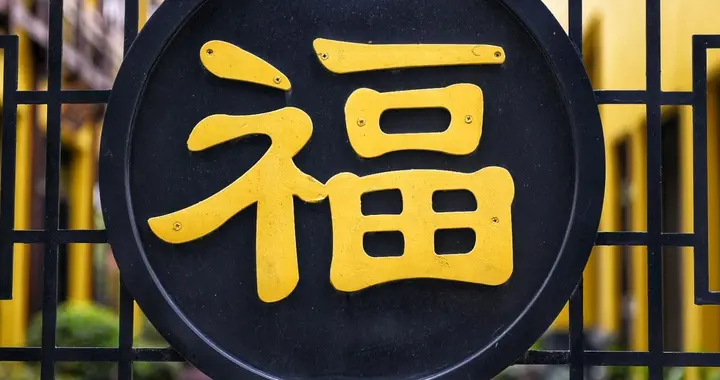 “有福之人两腿毛，无福之人毛两腿”，是啥意思，有科学道理吗？