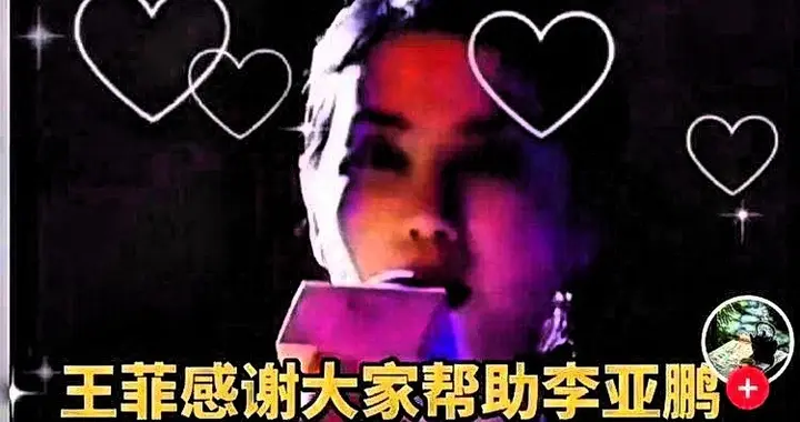 振奋人心！李亚鹏迎来4大好消息，嫣然医院前途光明，未来可期了