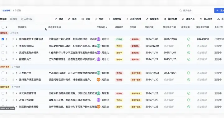 pxcharts 多维表格编辑器 V1.1：新增图片 & 附件上传字段功能