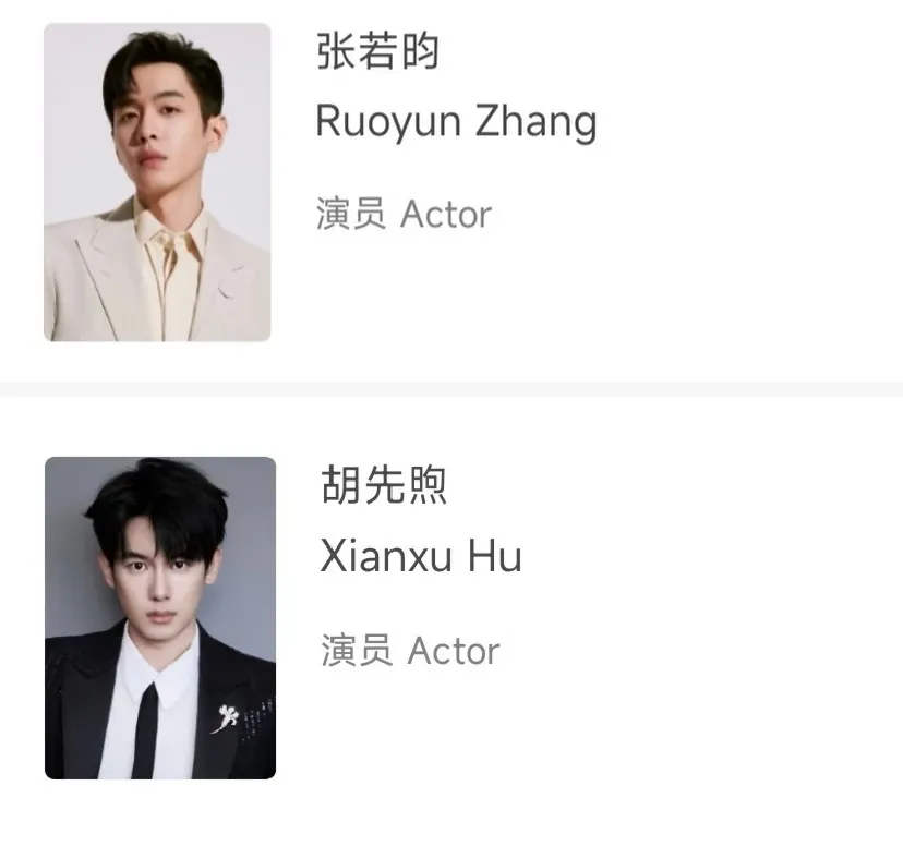 重庆号阵容官宣 电视剧重庆号 终于宣了！！张若昀搭档胡先煦！！！看过《...