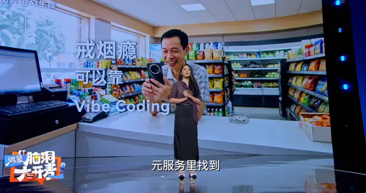 聚是一团火散作满天星，听懂鸿蒙开发者的造富密码