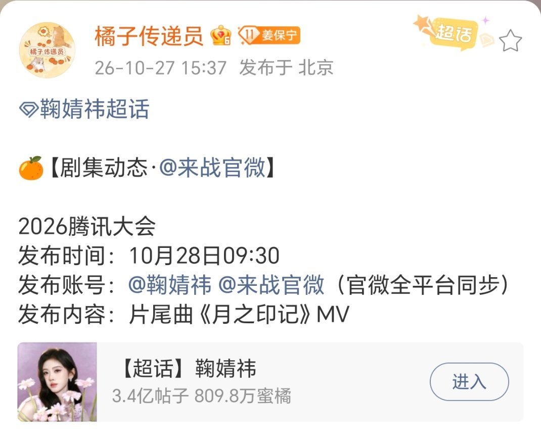 明天来战腾讯招商会 来战片尾曲《月之印记》MV也来了[流鼻血] 速度定...