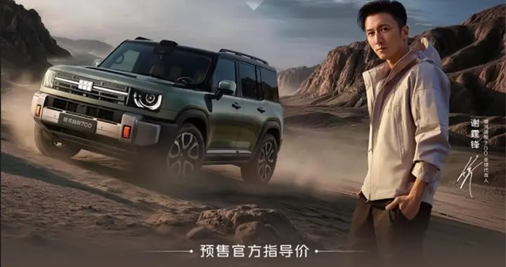 传统大梁=硬派越野，吉利凭什么第一个跳出来反对？