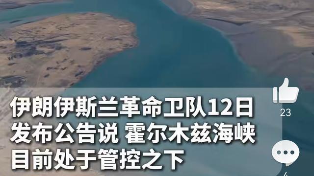 亚当斯密再现：如果美国或其他国家把霍尔木