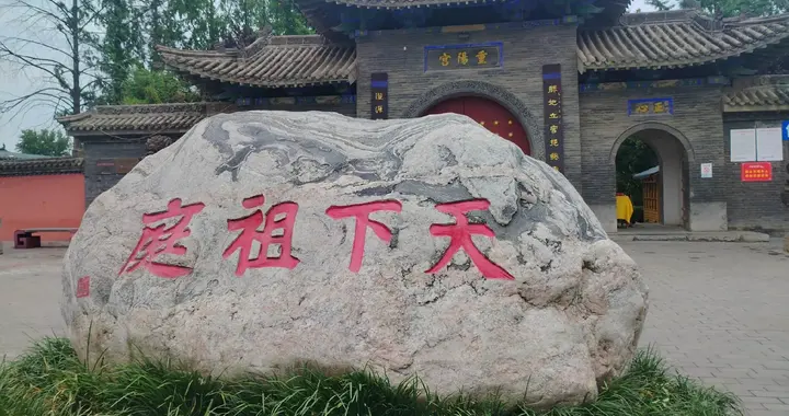 西安终南山最低调道观，竟是国家一级文保，镇观之宝惊动书法界