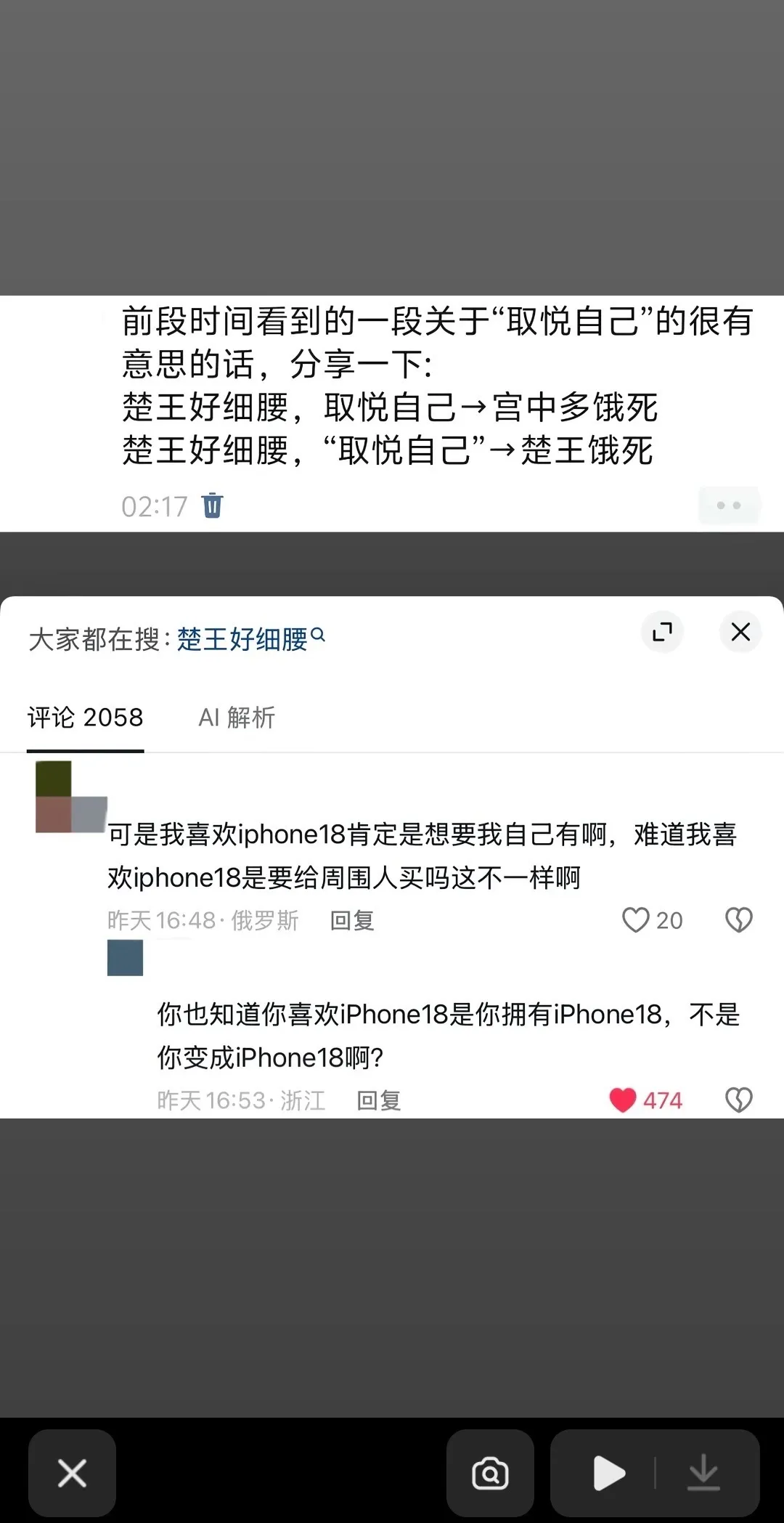 反矫