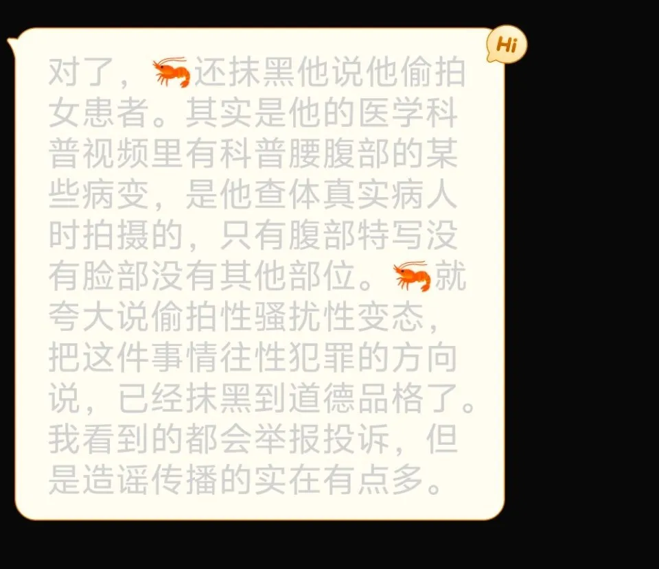 投稿。仅仅因为站在医生的角度吐槽小城良方的剧情就被某些粉丝人肉网暴被红...