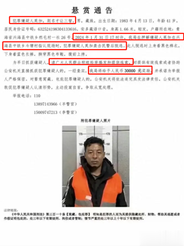 离谱！犯罪嫌疑人在指认现场时袭警逃脱，押解人员失职