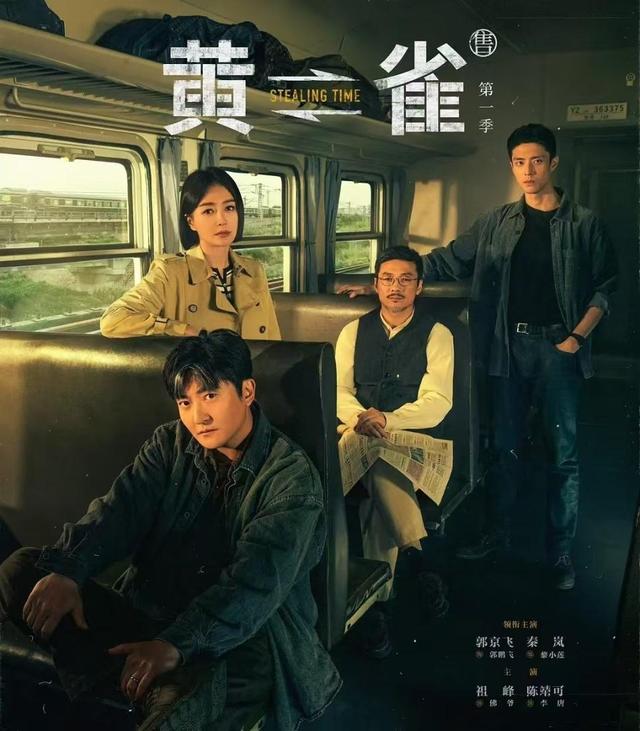 郭京飞《黄雀》开播翻车！央视黄金档新剧被嘲“年度魔幻刑侦剧”​