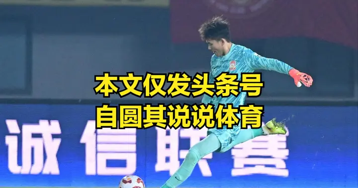 u23国足这次进亚青赛四强，真是靠典型的中超思路培养的球员风格