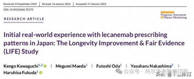 仑卡奈单抗在日本上市首年帮助超过6千老人——LIFE研究深度解读
