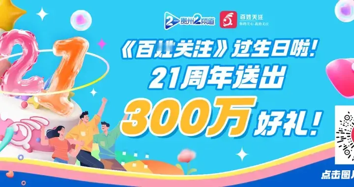 “2到3天领证，先婚后爱”？贵阳这家婚介公司坑了上百人，涉案超500万