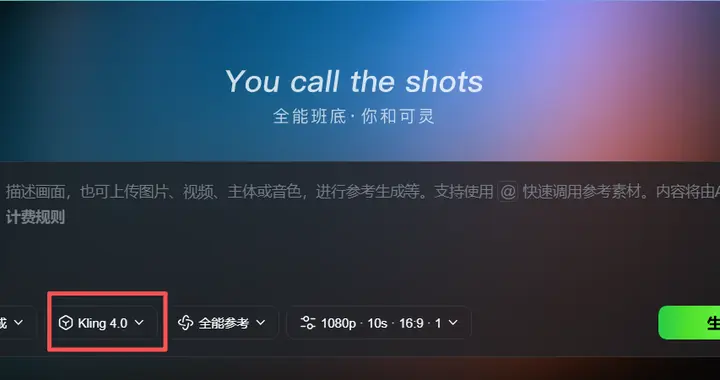 实测可灵4.0，这下更能“打”了