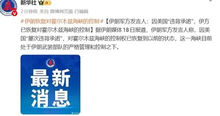 伊朗刚降温、台海就有事？对日“治本”应先做好这件事