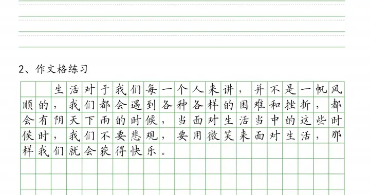 21天带你掌握横线作文格章法训练，书法不练习横线格怎么会练好字