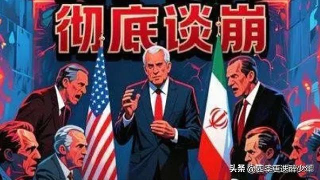 四季更迭醉少年：看图说话： 谈判还有意义