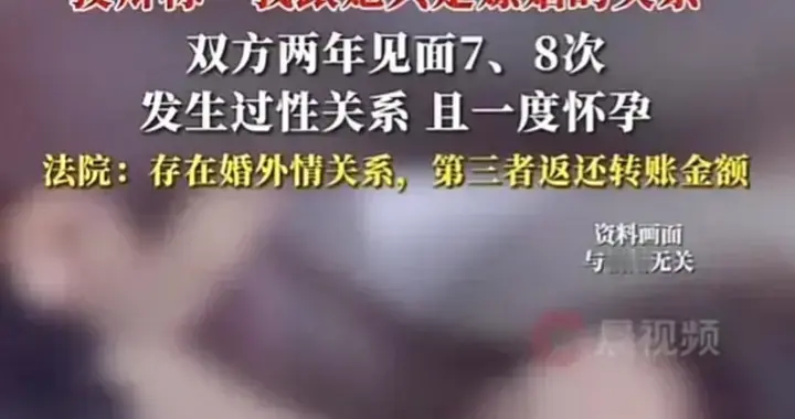 成都男子婚内出轨前女友，转账10.9万元，被妻子起诉！