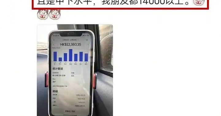香港网约车司机，每天12小时，一周可跑出多少流水？你可能想不到