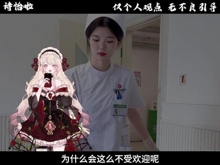 为什么如今的护士小姐姐大多都处于单身状态呢？