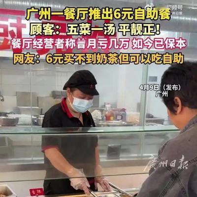 看晓天下事：吵翻天！广州一家饭店最近火了