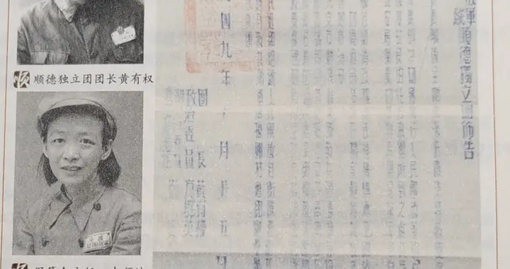 广东顺德和平解放的日子：1949年10月28日。