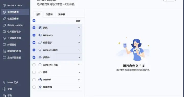 卸载不干净？这款“瑞士军刀”般的软件，老玩家至今还在用！